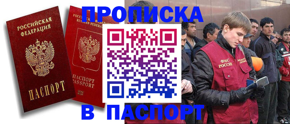 временная регистрация гарантия в Нижневартовске